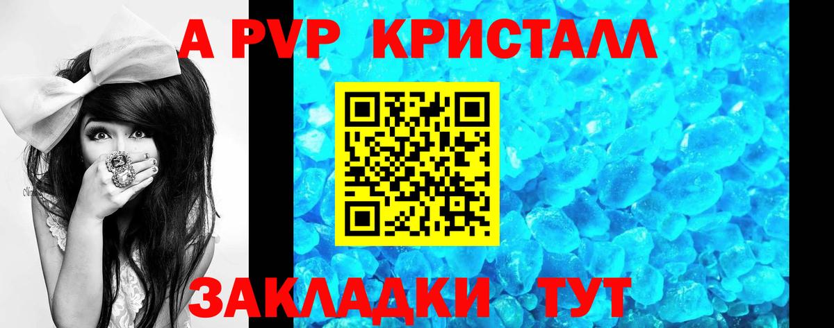 Alpha-PVP  А ПВП СК  Кувандык  Вход с VPN  Alpha PVP СК КРИС 