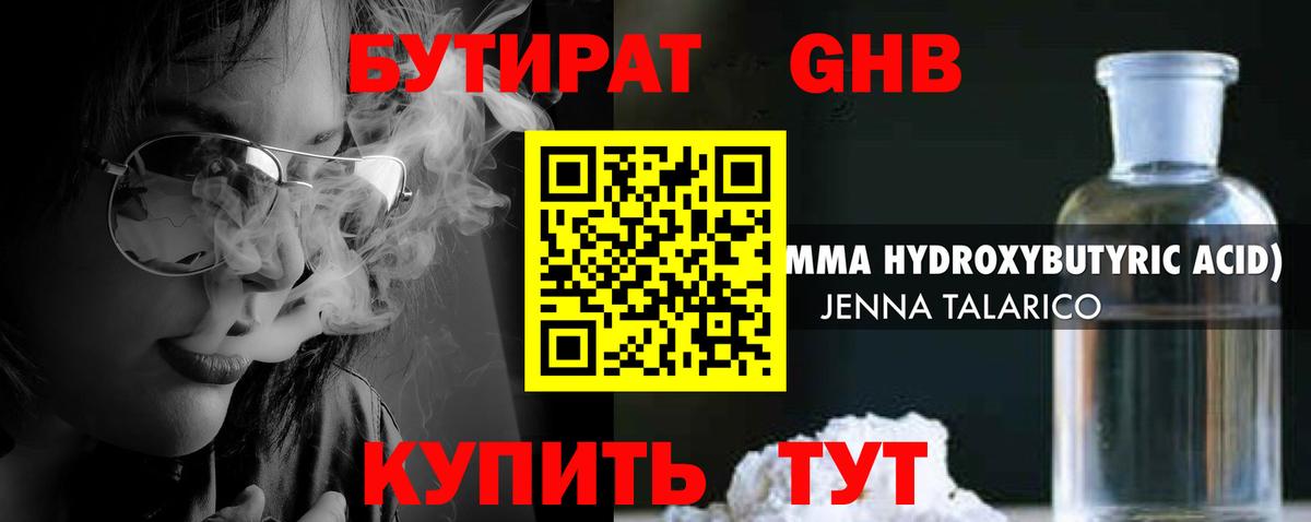 Кувандык  Бутират Butirat  Вход с VPN 