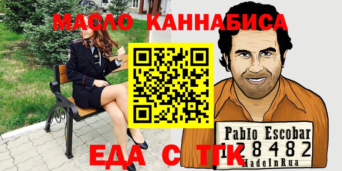 Canna-Cookies конопля  Вход с VPN  Кувандык 