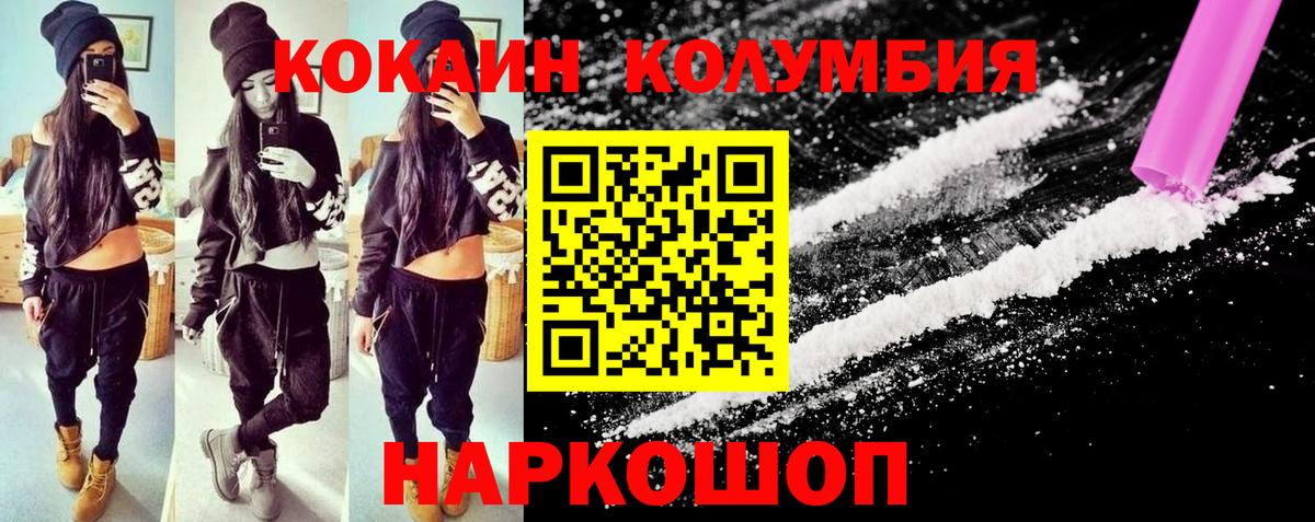 Cocaine 97% Кувандык