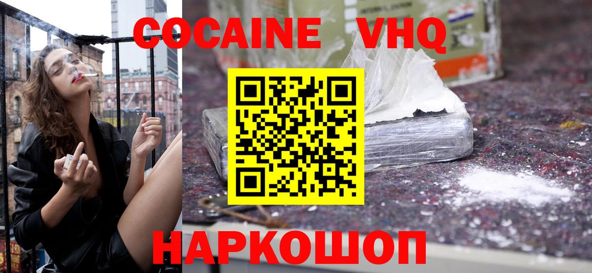 Кокаин Колумбийский  COCAIN  Cocaine Fish Scale  Кувандык  Вход с VPN 