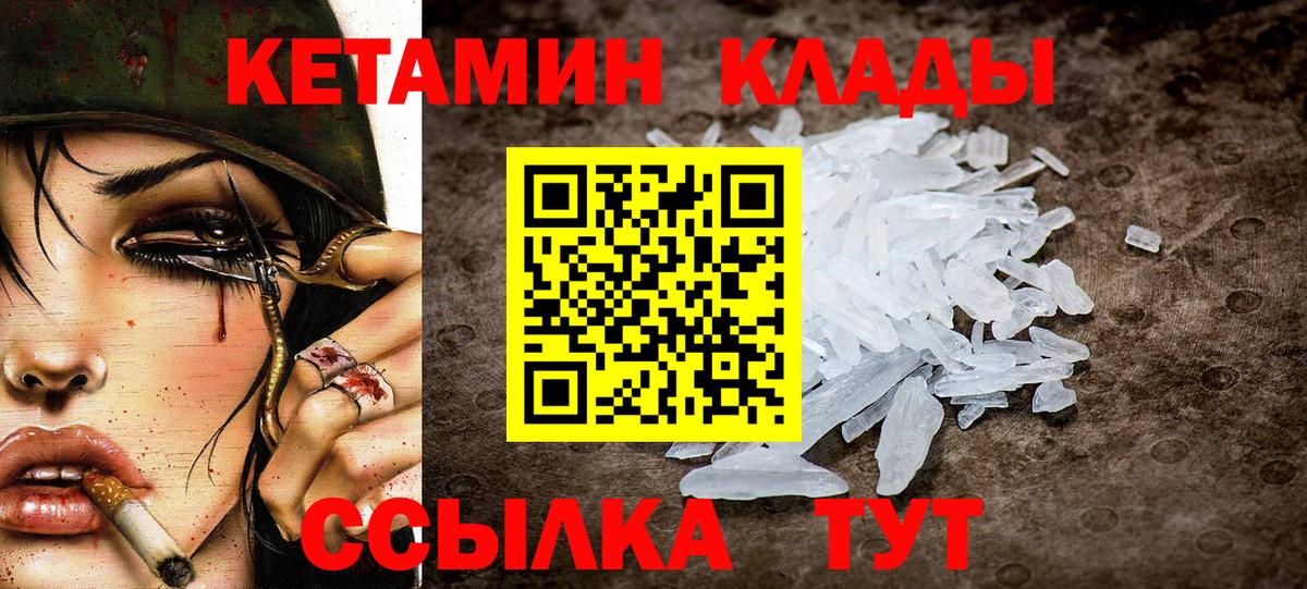 Кетамин VHQ  Вход с VPN  КЕТАМИН ketamine  Кувандык 