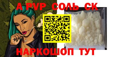 эйфоретик Ипатово
