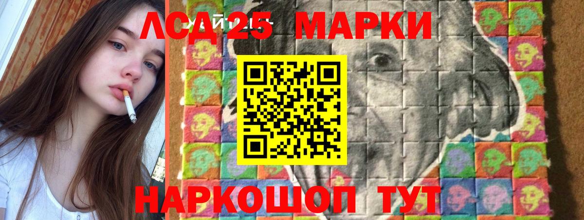 LSD-25 экстази ecstasy  LSD-25 экстази кислота  Кувандык  Вход с VPN 