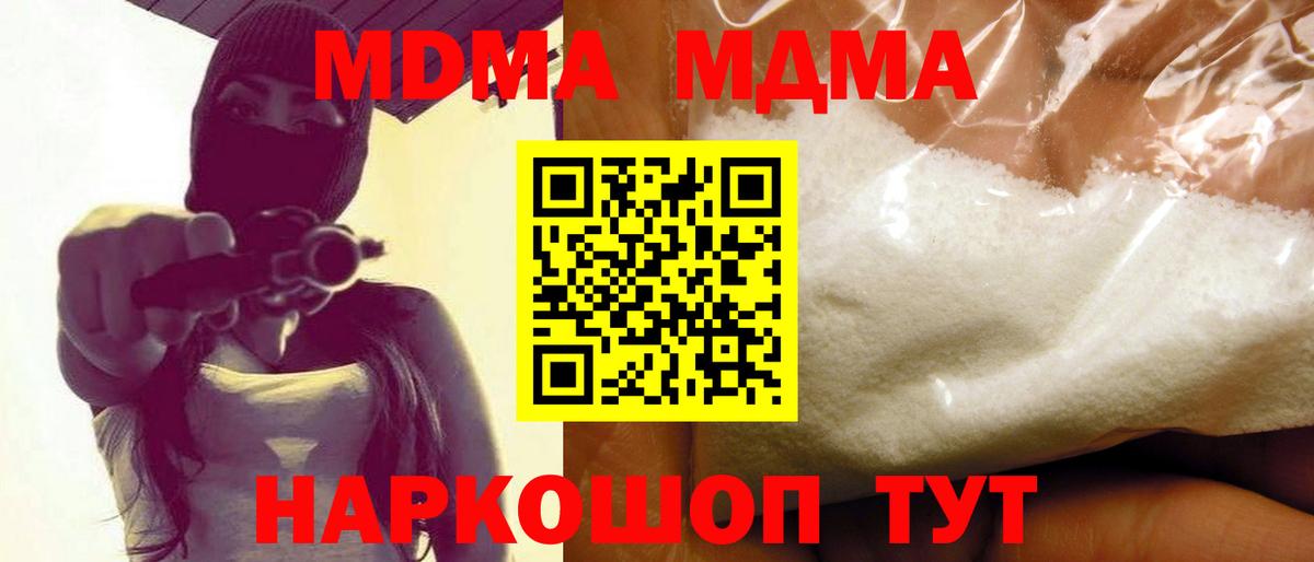 Кувандык  МДМА VHQ  МДМА  MDMA молли  Вход с VPN 