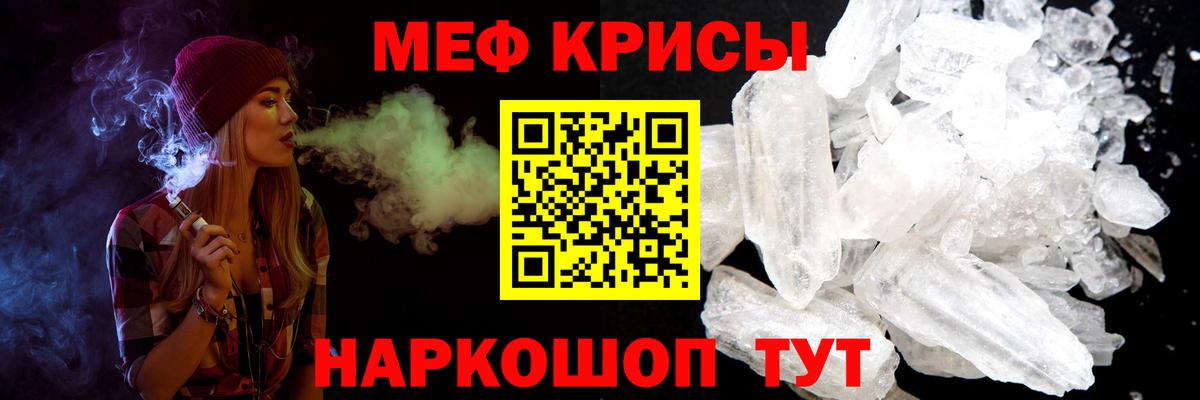 МЕФ  Меф mephedrone  Вход с VPN  Кувандык  Меф mephedrone 