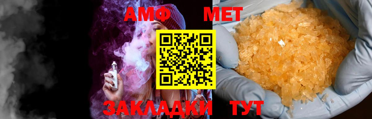 МЕТАМФЕТАМИН мет  МЕТАМФЕТАМИН мет  Кувандык  Вход с VPN 