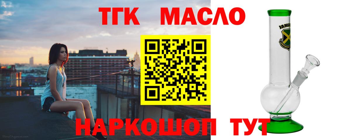 Дистиллят ТГК концентрат  мега сайт  Кувандык  Дистиллят ТГК вейп с тгк  Вход с VPN 