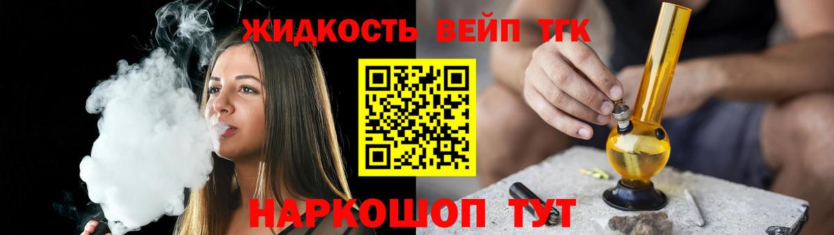 ТГК концентрат Кувандык